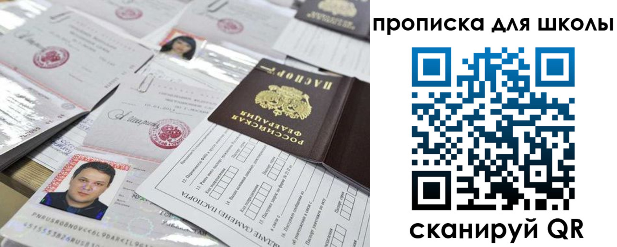 прописка для кредита в Кемерово