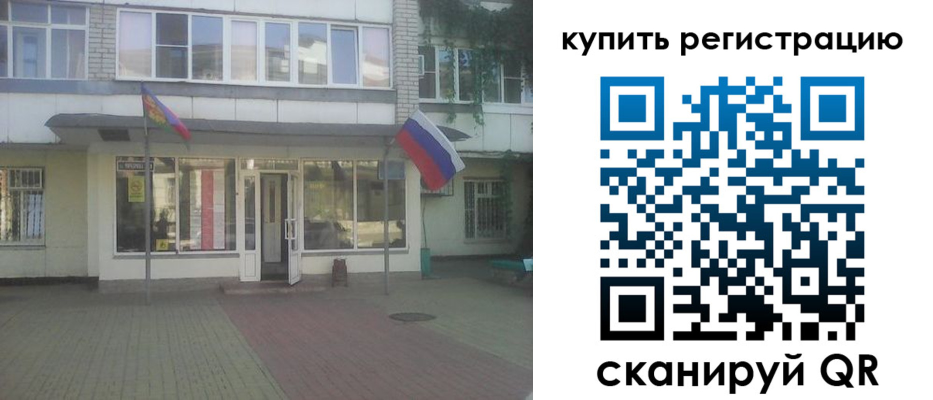 временная регистрация законно в Кемерово