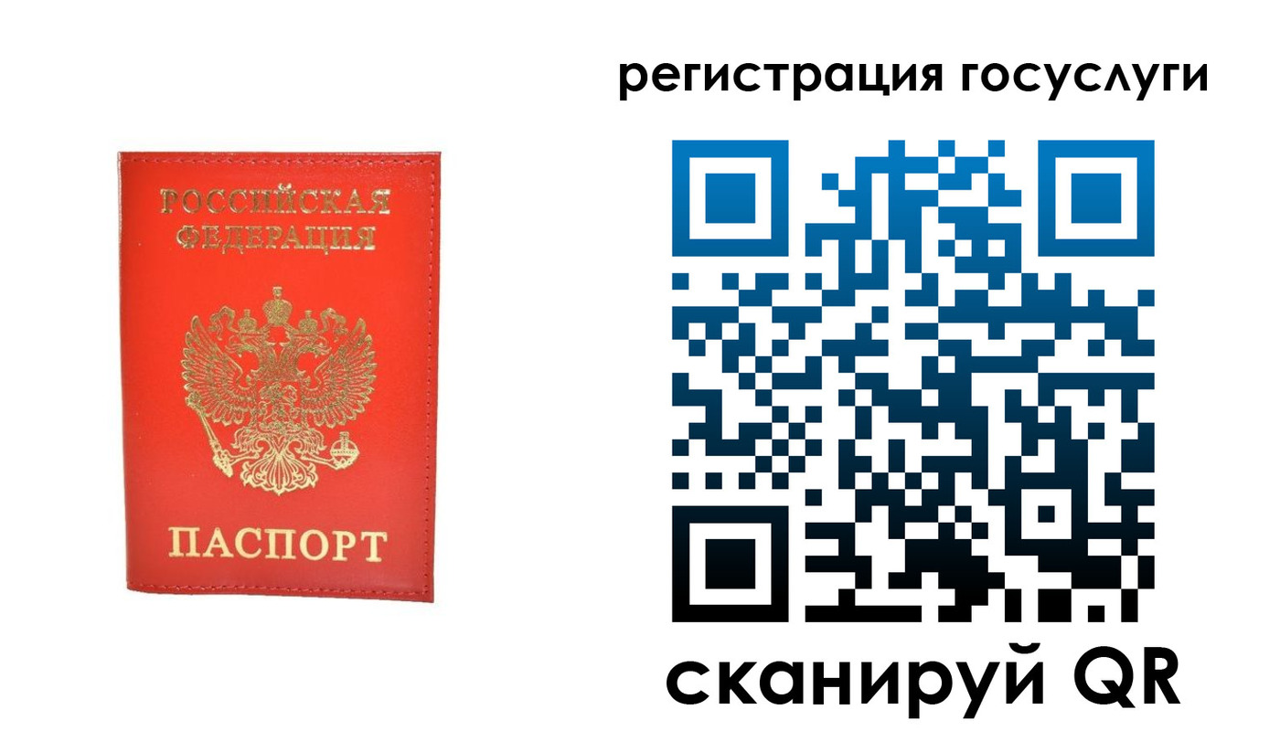 прописка ребенка в Кемерово