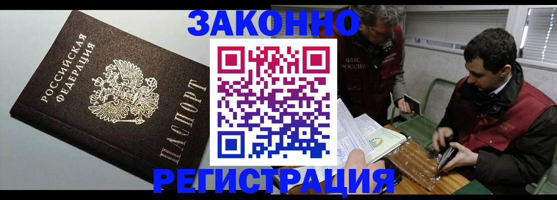 где прописаться в Кемерово