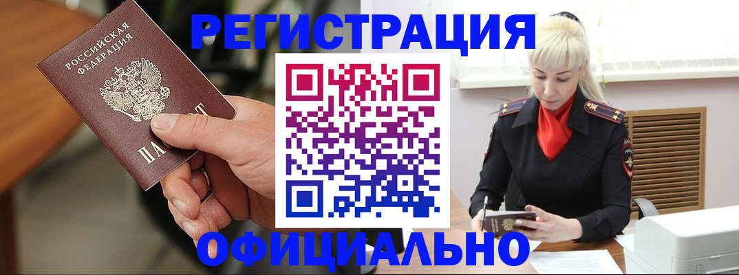 временная регистрация госуслуги в Кемерово