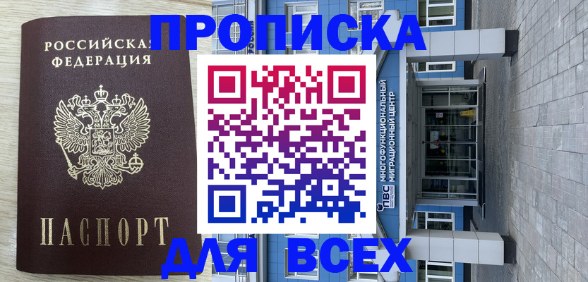 регистрация для школы в Кемерово