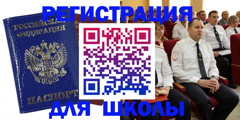 купить прописку в Кемерово