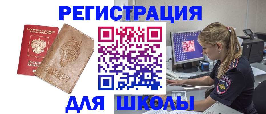 купить прописку в Кемерово