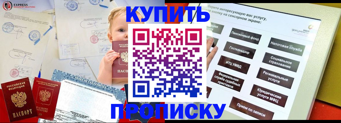 миграционный учет в Кемерово
