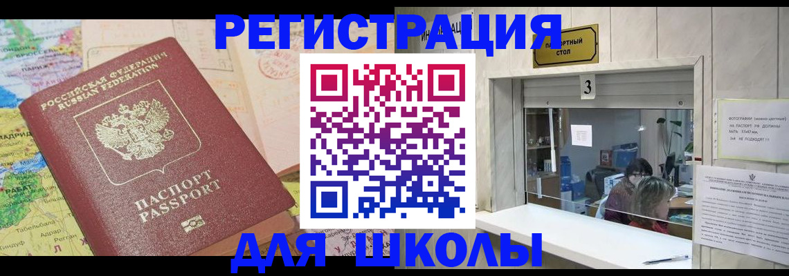 купить прописку в Кемерово